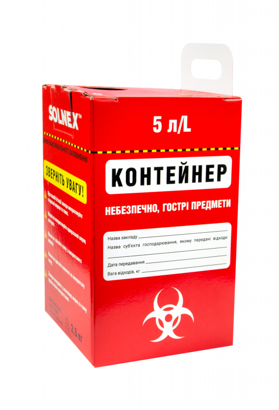 Контейнер для утилізації червоний, 5 л